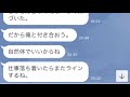 【クソ客のいる生活】客ではないけど店長(既婚者子持ち42歳)からのライン。客の前では女の子に絶対手出さないとか言ってんのに！？