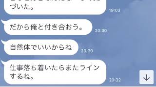 【クソ客のいる生活】客ではないけど店長(既婚者子持ち42歳)からのライン。客の前では女の子に絶対手出さないとか言ってんのに!?