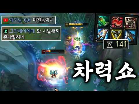 스킬 가속 141 이즈리얼의 레전드 차력쇼 ㅋㅋㅋㅋ