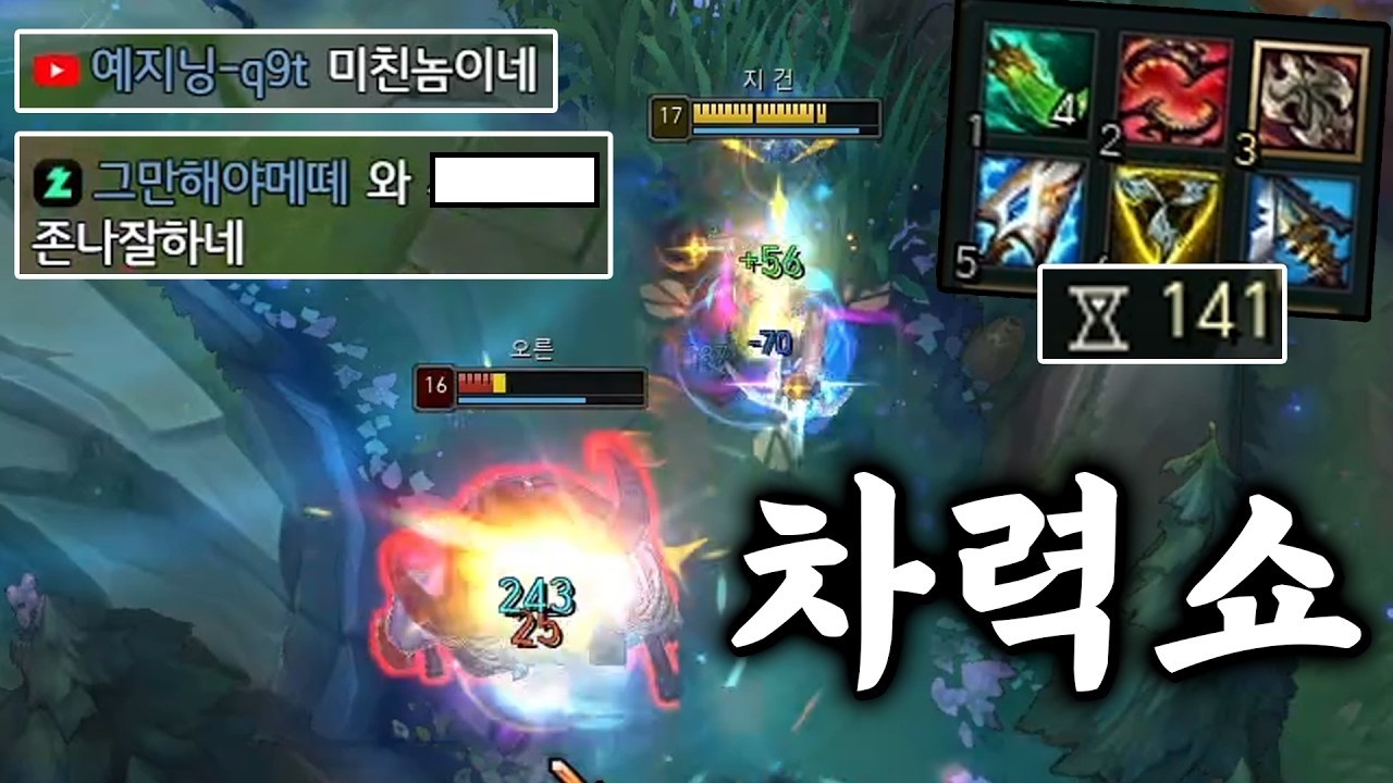 스킬 가속 141 이즈리얼의 레전드 차력쇼 ㅋㅋㅋㅋ