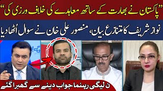 Nawaz Sharif's Controversial Statement | Mansoor Ali Khan Raised Important Question | HUM News