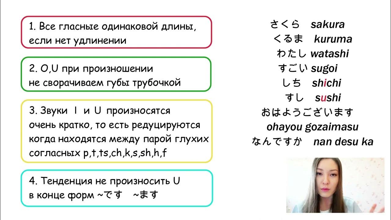 Песня на японском транскрипция