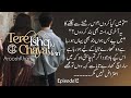 Cousin Marriage Base | Tere Ishq Ki Chaya Mein By Aroosh Khan|Epi 12| Romantic Novel & Bedtime story