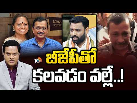 కవితకు క్లీన్ చిట్‎పై కాంగ్రెస్ నేత చరణ్ కౌశిక్ | Congress Leader Charan Koushik | 10TV - 10TVNEWSTELUGU