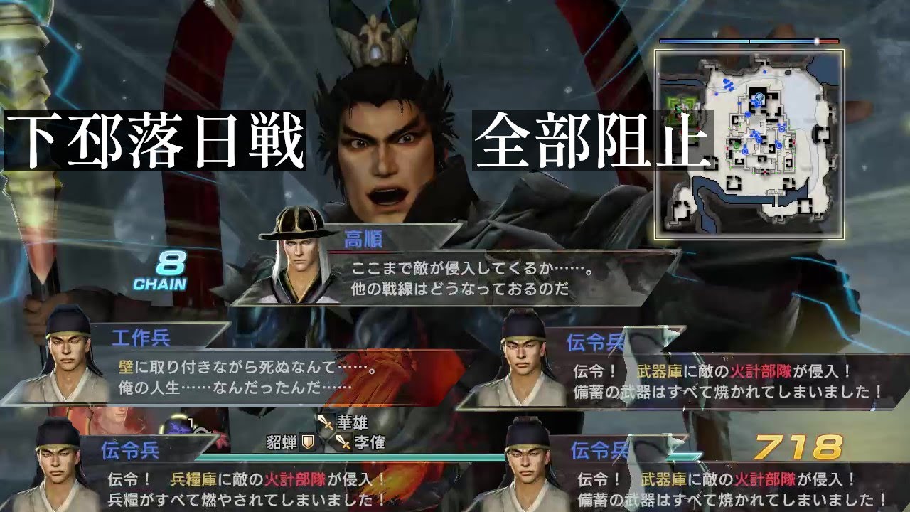 【真・三國無双7 with 猛将伝】全ての計略を阻止してみよう（下邳落日戦/究極）