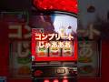 【第1004回】スマスロ東京喰種!脳汁くん【老後資金2000万円をパチスロで積立企画】#shorts #スロット