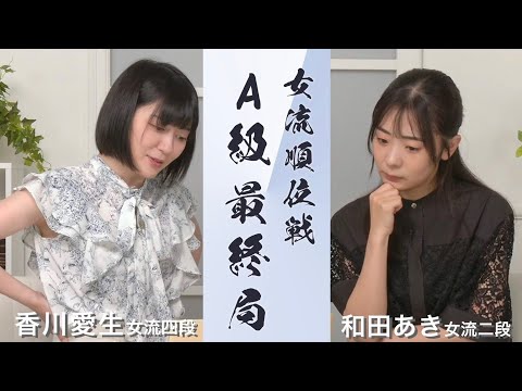 女流棋士の春 私には愛した棋譜がある。 Amazon.co.jp: 女流棋士の春 The Arrival of Spring for A Shogi