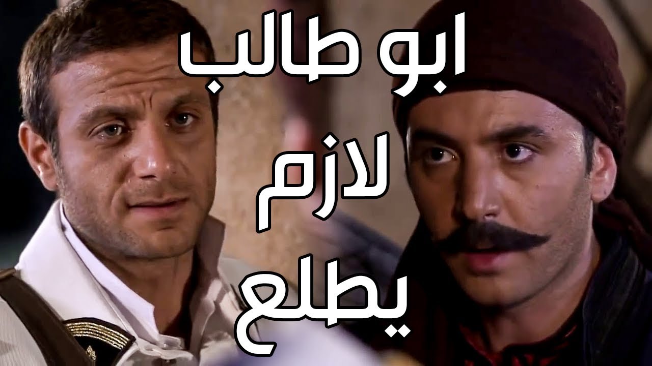 اقوى مشاهد طوق البنات ـ بدنا نطالع ابو طالب من السجن شو ما كلف الأمر