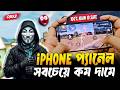 How To Setup iPhone Panel | ios Panel Setup A to Z | Rextron Arjun 👑