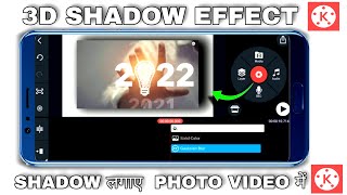 3D VIDEO EDITING IN KINEMASTER 3D EFFECT | KINEMASTER TUTORIAL | EASY VIDEO EDITING IN MOBILE 2022 screenshot 3