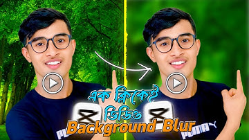 ১ ক্লিকে Normal ভিডিও এর Background Blur করুন | How to Blur Video Background in CapCut  Blur Editing