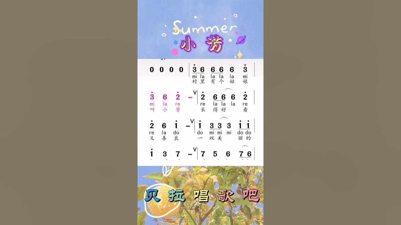 1，小芳S，女声领唱简谱，@华语歌曲频道-d2j