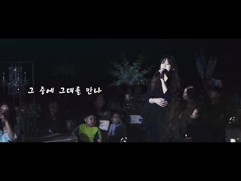 클라스가 돋보이는 뮤지컬배우 솔로 축가 <strong>이선희</strong> - <strong>그</strong> <strong>중에</strong> <strong>그대를</strong> <strong>만나</strong>