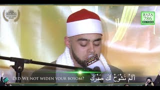 Surah Al Insharah - Qari Sheikh Mohammad Ayyub Asif [2016]