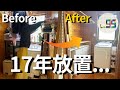 タオルや洗剤で溢れかえる妻実家の脱衣所をDIYで劇的ビフォーアフター | ランドリー収納・片付け・掃除