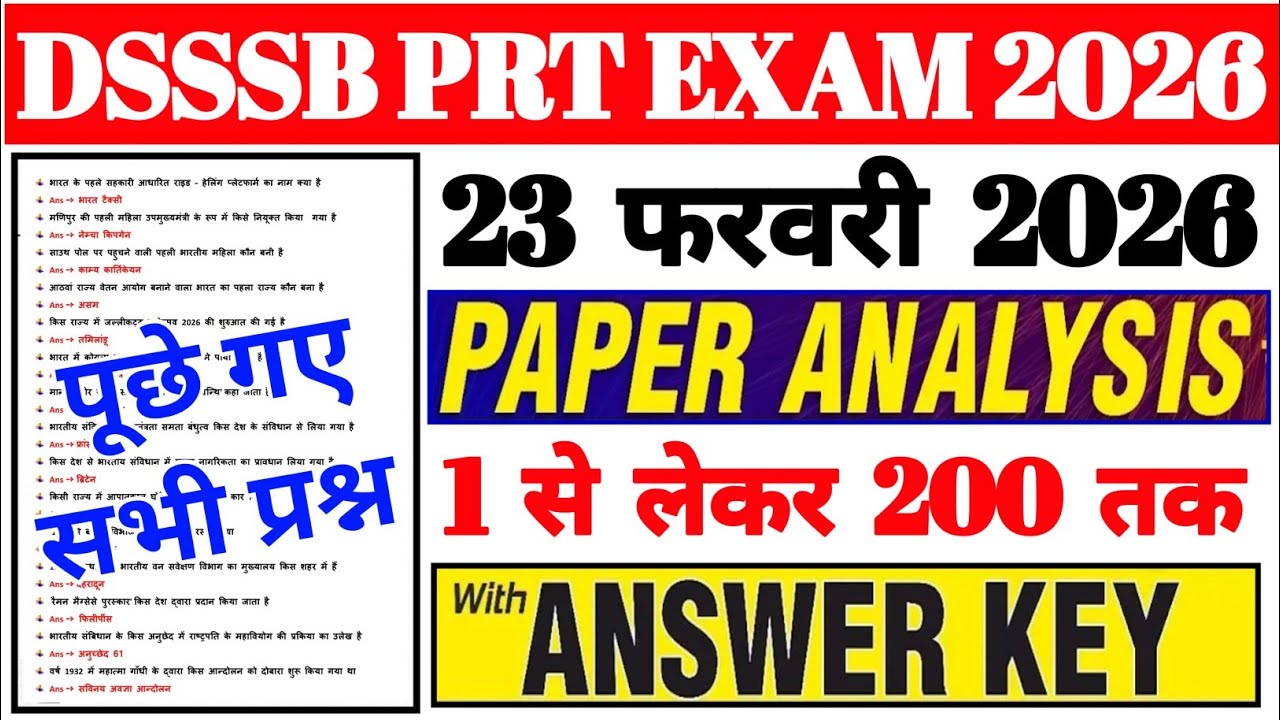 DSSSB PRT 23 February Exam Analysis 2026 | Dsssb Prt Exam Review Today | Dsssb Paper Review Today