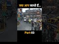 India Bharat ke baare mai jaankari #filmylense