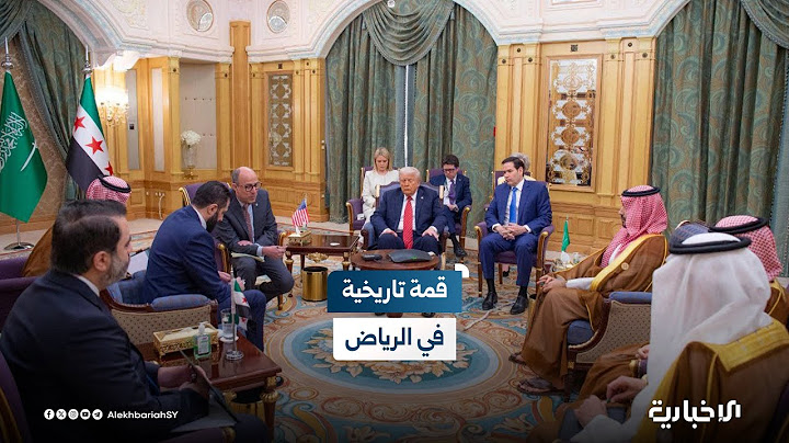 مشاهد من اللقاء التاريخي للسيد الرئيس أحمد الشرع بالعاصمة السعودية