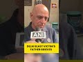 Delhi Blast Victim’s Father Breaks Silence: “We Identified Him by His Tattoo” |#delhiblastnews