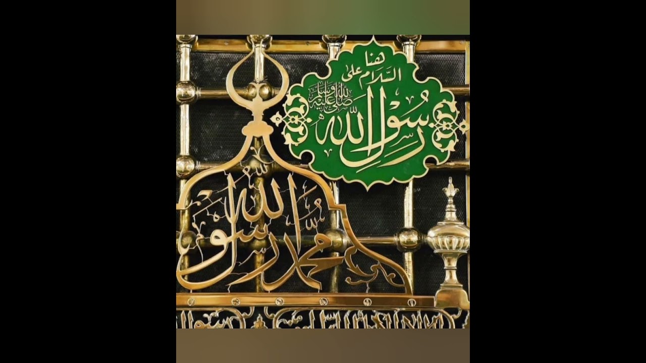 مسحاته الشريفة  ﷺ