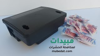 صندوق طعم وسم الفئران-حماية للأطفال والحيوانات الأليفة من ذلك الطعم screenshot 4