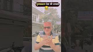 Purush Pradhan #funny #female Domination #shorts #memes