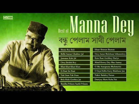 best-of-manna-dey-|-bengali-movie-songs-collection-|-manna-dey-bengali-songs