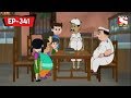 মোঘঘ ধোলাই | Nut Boltu | Bangla Cartoon | Episode - 341