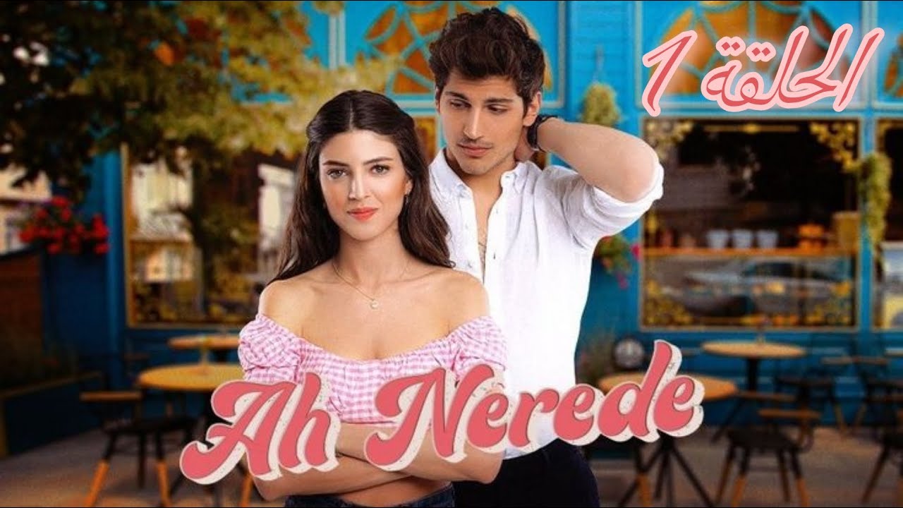 آه أين الحلقة 1مترجمة بالعربية Ah Nerede - YouTube