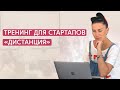 С чего начать, чтобы работать с удаленными сотрудниками?