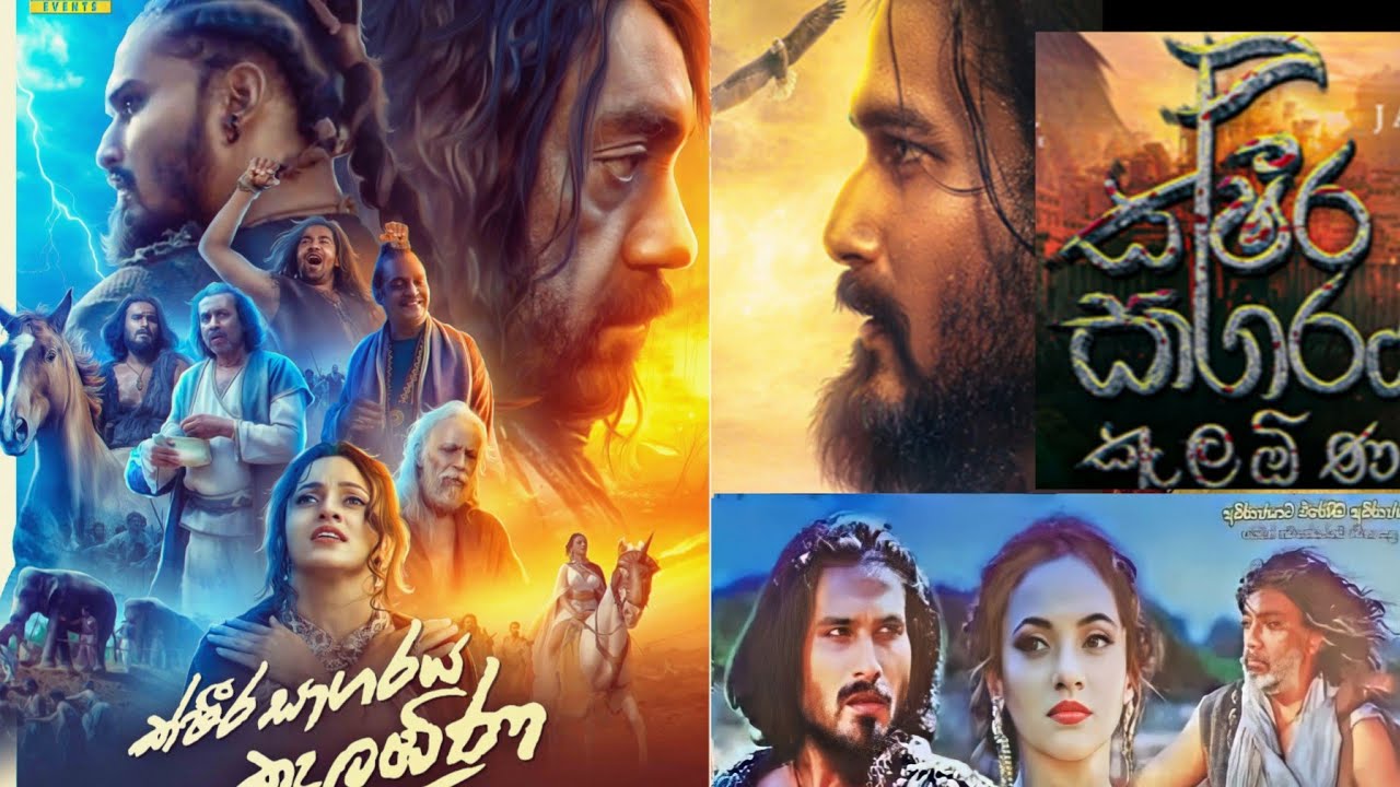 (   K  S  K   )   ක්ෂීර සාගරය කැළඹින  සම්පූර්ණ  සිංහල චිත්‍රපටය  #hemalranasinghe #udari #jakson 