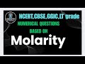 Molarity Numericals | Class 11 & 12 Chemistry | आसान Tricks + Solved Examples |