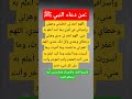 من ادعية النبي دعاء النبي ﷺ معلومات دينيه دعاء مستجاب حقائق ستوريات يارب ارفع عنا البلاء 