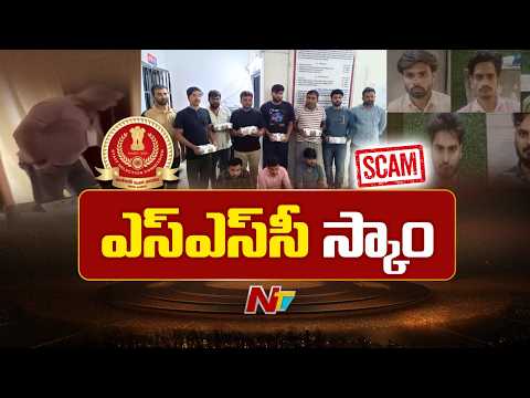 SSC Recruitment Scam Busted in Greater Noida | UP | NTV Telugu - NTVTELUGU