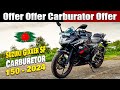 New Suzuki Gixxer Sf Carburetor Price In Bangladesh 2024 | Suzuki Gixxer Sf Full Review, Top Mileage