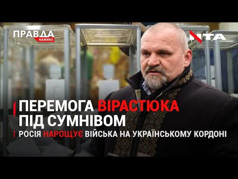 Напруга уздовж українсько-російського кордону- Перевибори на Прикарпатті- НОВИНИ 12.