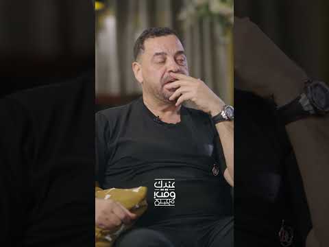 طارق العريان انا بدلع نفسي عندك وقت مع عبلة طارق العريان