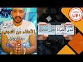 كارنية الاعفاء من الجيش أول مرة و تصريح السفر إعفاء من التجنيد وإنت في بيتك 