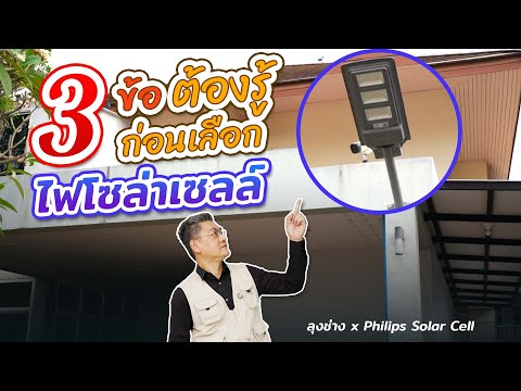 วีดีโอ: ไฟส่องสว่างบนพื้น: แนวคิดและทางเลือกต่างๆ, ทางเลือกของการแข่งขัน, วิธีการติดตั้ง, รูปถ่าย