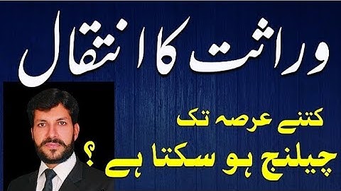 How to challenge inheritance mutation | Limitation to challenge an inheritance mutation | inteqal