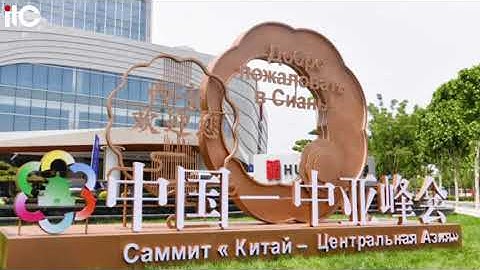 itc project reference of China-Central Asia Summit
