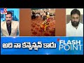 అది నా కన్వెన్షన్ కాదు - Kodali Nani - TV9