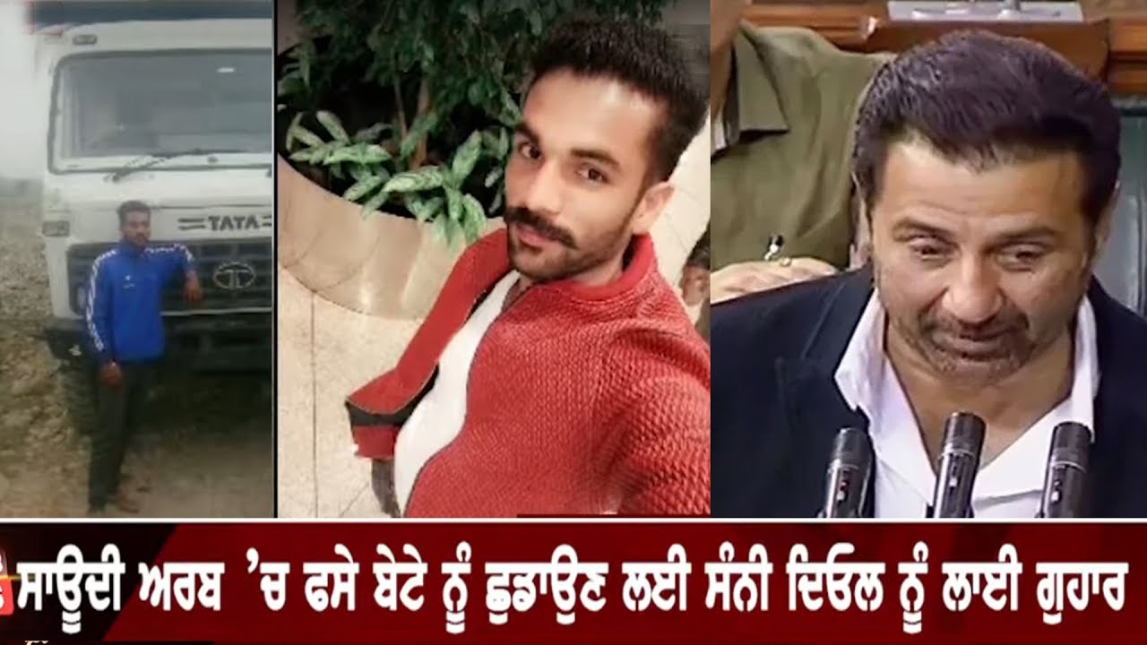 Punjabi Boy jailed in Saudi Arabia jail | Hamdard Tv