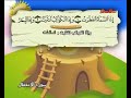 سورة الإنفطار من ١ إلى ٥ مكررة ٥ مرات للأطفال Surah Al Infitar 1 To 5 Repeated 5 Times For Kids سورة الإنفطار من ١ إلى ٥ مكررة ٥ مرات للأطفال Surah Al Infitar 1 To 5 Repeated 5 Times For Kids