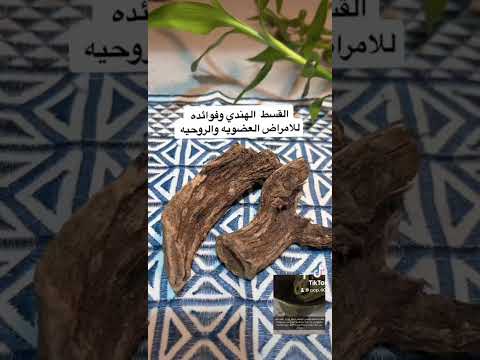 القسط الهندي لتباع السنه