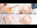 【ASMR】クラウドクリームスライムの作り方【音フェチ Slime 슬라임】