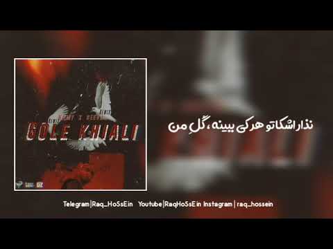 ریمیکس غمگین جدید و فوق العاده زیبا با حضور سپهر خلسه