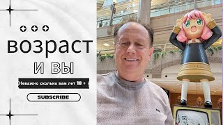 Работа и пассивный доход возрастом не ограничен. Открой себя сам . мы ждём и надеемся что вы сможете Видео: Работа и пассивный доход возрастом не ограничен. Открой себя сам . мы ждём и надеемся что вы сможете