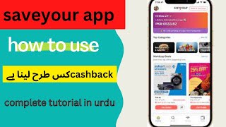 how to use saveyour app || saveyour app || in easy way || tech sista screenshot 5