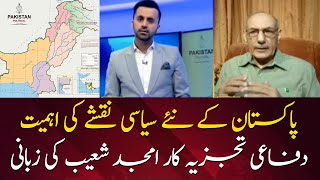 Lt Gen (r) Amjad Shoaib important analysis on new political map of Pakistan